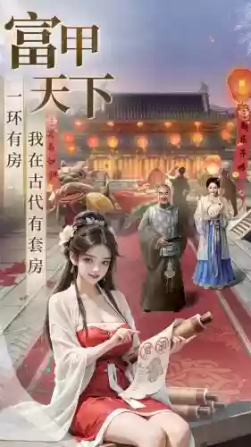 极品芝麻官妖后攻略插图