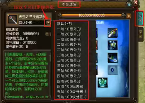 寻仙仙器重铸攻略，寻仙仙器重铸攻略视频插图1