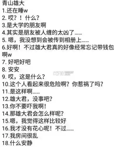 外遇就死了攻略插图