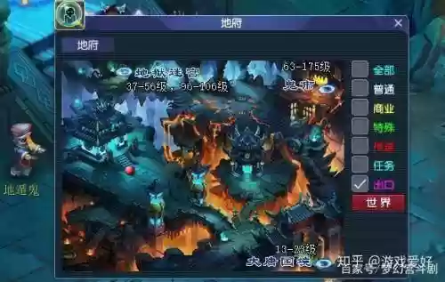梦幻西游电脑版地藏王在哪，梦幻西游电脑版地府在哪插图1
