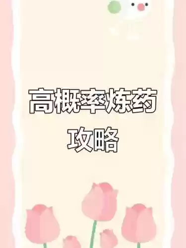 梦幻西游中医药理练法，梦幻西游中药医理攻略插图1