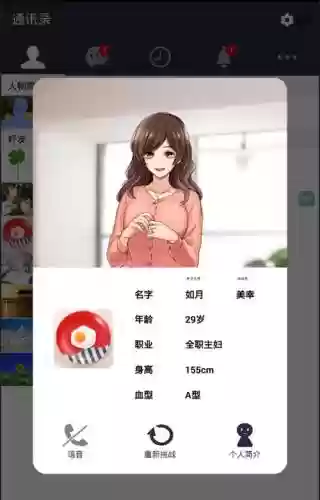 劣情现充游戏攻略第二，劣情现充怎么到第二章插图
