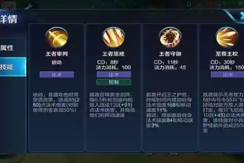嬴政王者审判技能，王者嬴政使用技巧插图