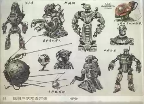 辐射3外星人隐藏的武器，辐射3外星人隐藏的武器怎么获得插图