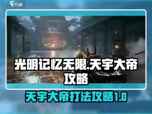 大帝10技能，大帝打法插图