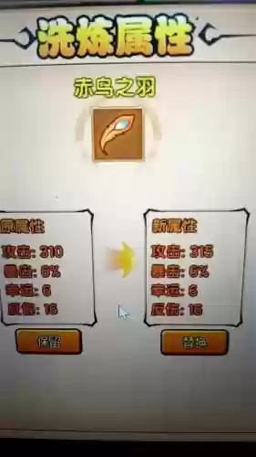 造梦西游4怎么装备羽毛，造梦西游4手机版羽毛怎么装上去插图