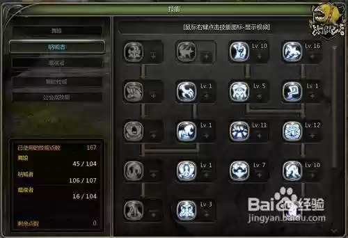 龙之谷舞娘技能怎么加，龙之谷舞娘怎么样插图