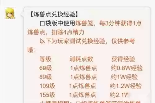 梦幻西游宠物怎么升级块，梦幻如何快速给宠物升级插图1