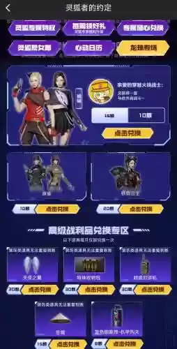 19cf龙珠怎么合成新武器，cf龙珠换什么插图1