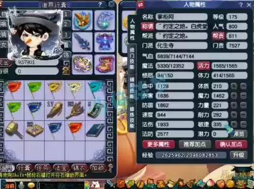 梦幻西游垃圾化生孩子，梦幻西游成品化生寺孩子插图