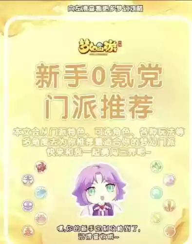 梦幻西游哪个门派是输出的，2021梦幻西游哪个门派厉害插图1