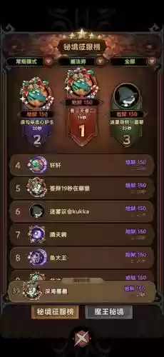谜题大陆艳后阵容搭配，谜题大陆攻略插图