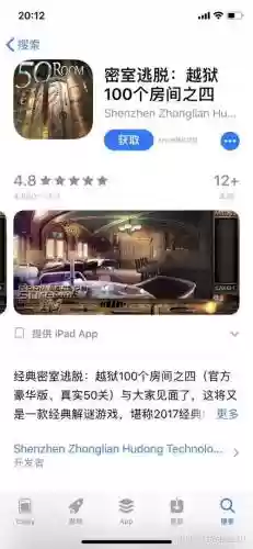canyouescape攻略7关，canyouescape第4关插图1