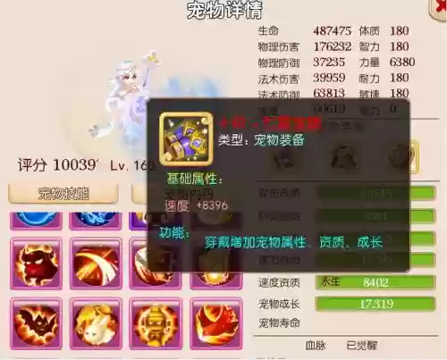 梦幻西游手游宠物颜色，梦幻西游手游宠物颜色代表什么插图1