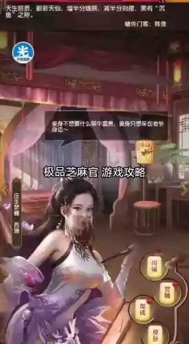 极品芝麻官妖后攻略插图1