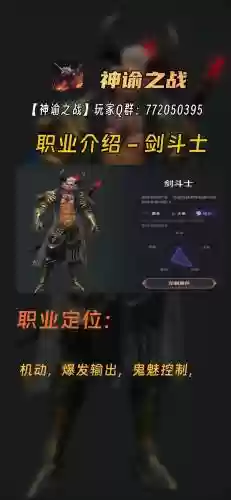 神谕之剑阵容搭配黑龙是，神谕之剑攻略插图1