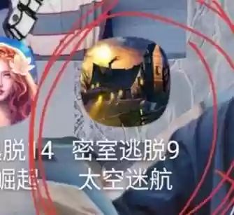 密室逃脱9攻略第八关，密室逃脱9关怎么过插图1