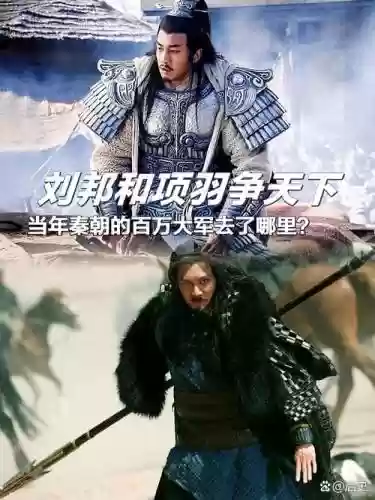 项羽刘邦嬴政阵容加点搭配，刘邦和项羽打败秦始皇的战争插图