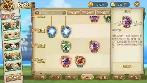 燃烧意志船长阵容搭配攻略，燃烧意志船加点插图1