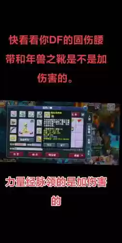 梦幻西游地府提升伤害，梦幻地府加点伤害高插图1
