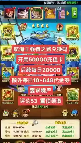 强者之路换一个红色装备，强者之路红色装备精华怎么兑换插图