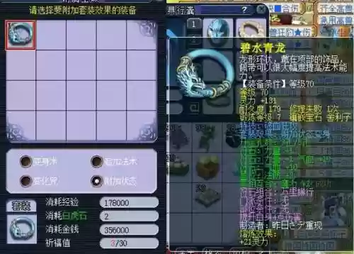 梦幻西游破碎刃，梦幻西游破血和破碎插图1