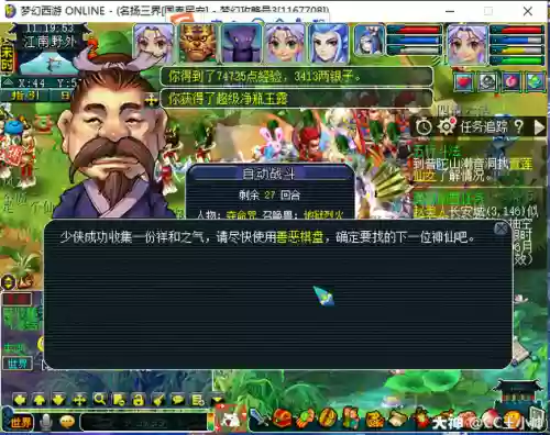 梦幻西游5wz攻略，梦幻5wdd插图