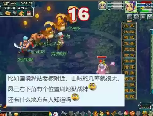 梦幻西游暗雷的boss，梦幻西游新暗雷插图