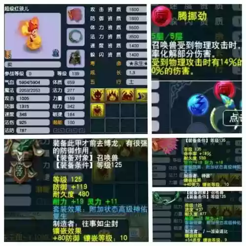 梦幻西游乙组装备，梦幻西游装备怎么配插图