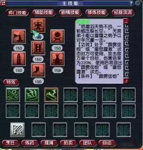 梦幻西游129力敏天宫，129级敏天宫插图