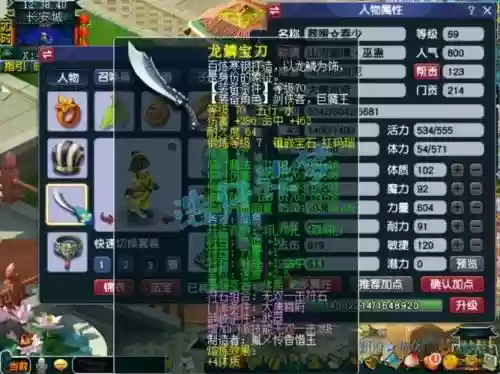 梦幻西游69大唐标配，梦幻西游 69大唐插图1