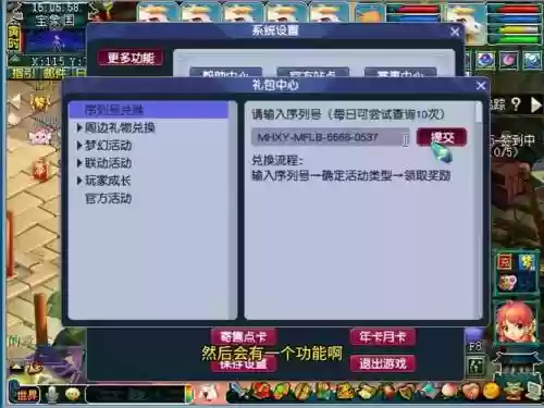 梦幻西游手游世界杯礼包，梦幻西游手游世界杯礼包在哪领插图