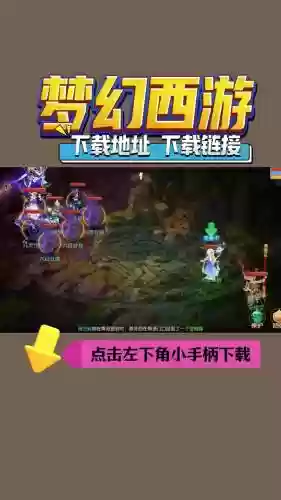梦幻西游手游多开苹果版下载，梦幻西游手游ios不能多开插图1