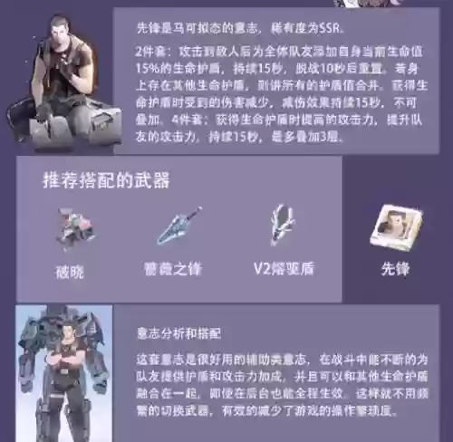 燃烧的意志先锋服阵容搭配，燃烧意志先锋服的好处插图1
