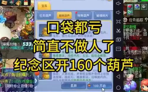梦幻西游葫芦留着高等级开，梦幻开什么葫芦划算插图