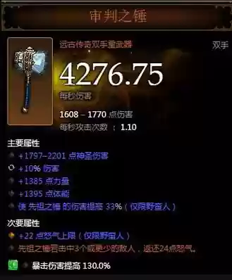暗黑3不能装备武器插图1