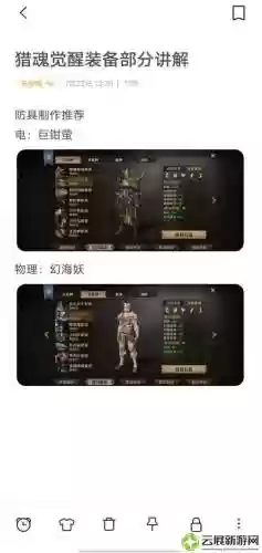猎魂觉醒拳甲50装备，猎魂觉醒拳甲装备路线插图