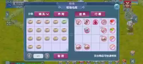 梦幻牧场刷储备攻略，梦幻西游牧场如何赚储备金插图1