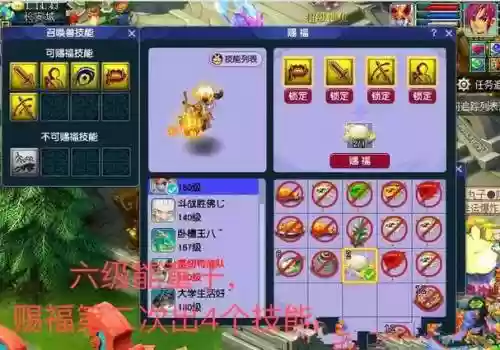 梦幻西游69哪个有意思，梦幻西游69的好处插图