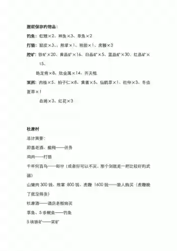 侠客风云盟主攻略，侠客风云盟主攻略大全插图