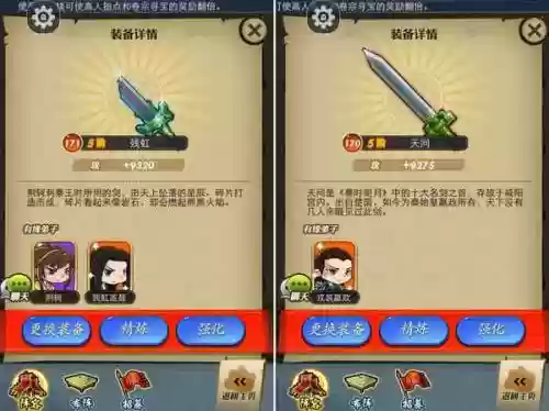 皇图游戏中装备升级，皇图新区攻略插图1