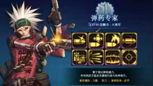 弹药专家武器2018，弹药专家武器精通插图