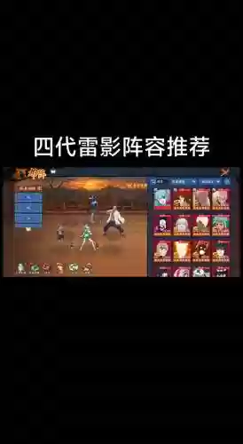 火影忍者ol雷主搭配攻略，火影忍者ol雷主平民使用阵容推荐插图1