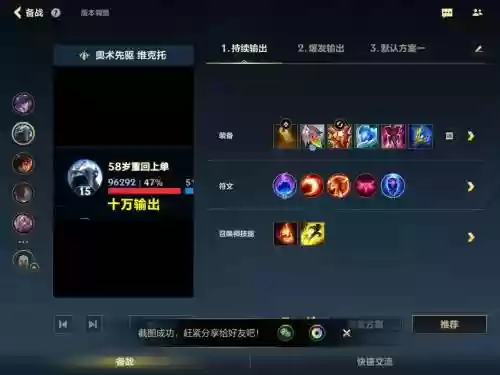 lpl维克托e技能怎么放，lol维克托e技能怎么放插图