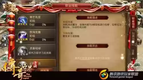 传奇世界灵枪装备搭配6，传奇世界灵枪技能设置插图1