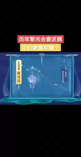 天龙八部3幻饰武器哪个好看，天龙八部幻饰武器在哪里有卖的插图