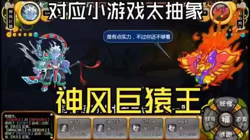 风怪带什么技能，风怪和雷怪插图1