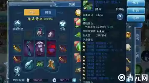 倩女装备强化原石，倩女装备强化原石怎么弄插图