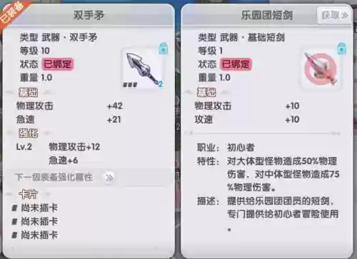 ro法师秒龙装备插图