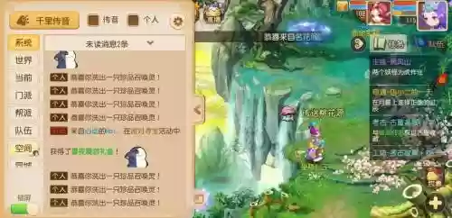 梦幻西游手游中保护水环境，梦幻手游环保手册有什么用插图1